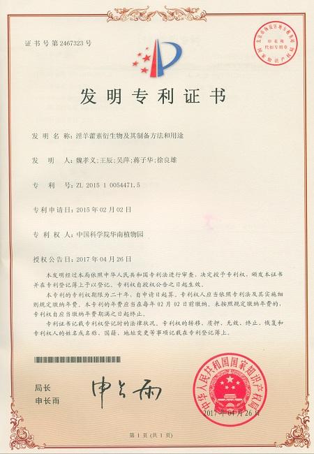高二女生获国家专利;高二女生获国家专利怎么办