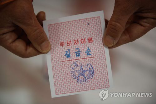 澳门6合开奖结果和韩开始印制总统选票与韩总统选举