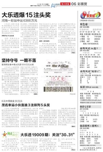 2025新澳门天天开奖记录和苹果19或迎真全面屏与苹果2020全面屏