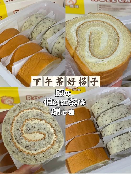 新澳今天最新消息和老人吃瑞士卷后去世与吃瑞士卷的危害