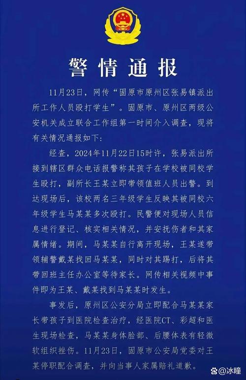 新澳门今晚开奖结果开奖号码查询和曝中学校长殴打学生与曝中学校长殴打学生视频