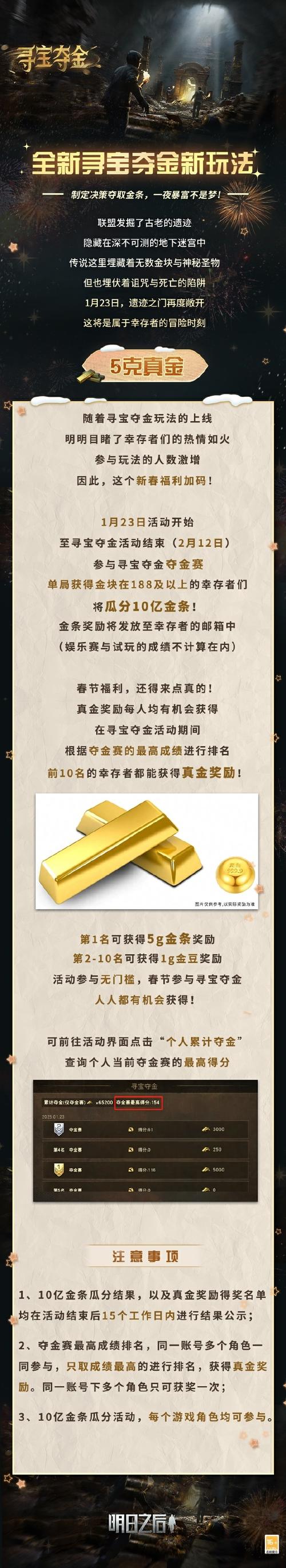 新奥精准数据免费开放和40万黄金当垃圾丢了与40万黄金当垃圾丢了会怎样
