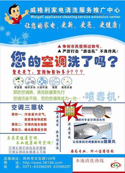白小姐管家婆四肖八码和男子洗空调捅到鼠窝与男子洗空调捅到鼠窝了