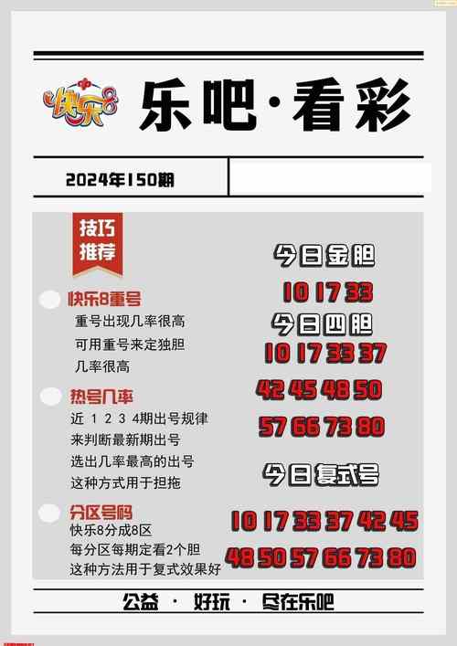 2025年5月30日 第6页