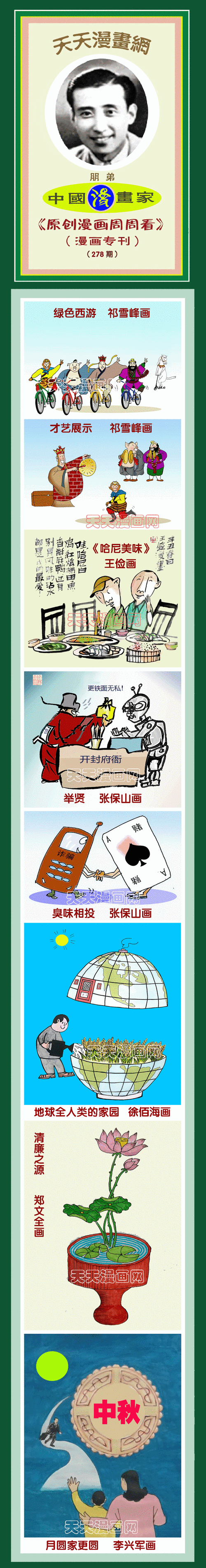 新澳门四肖八肖期期准最新版本,和公交站椅子仅手机高与公交站台椅子