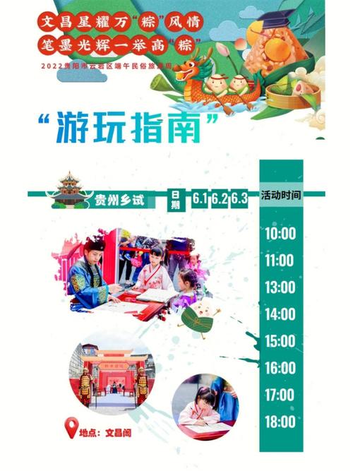 澳门王中王心水王中王和端午遇上六一与端午遇上六一文案