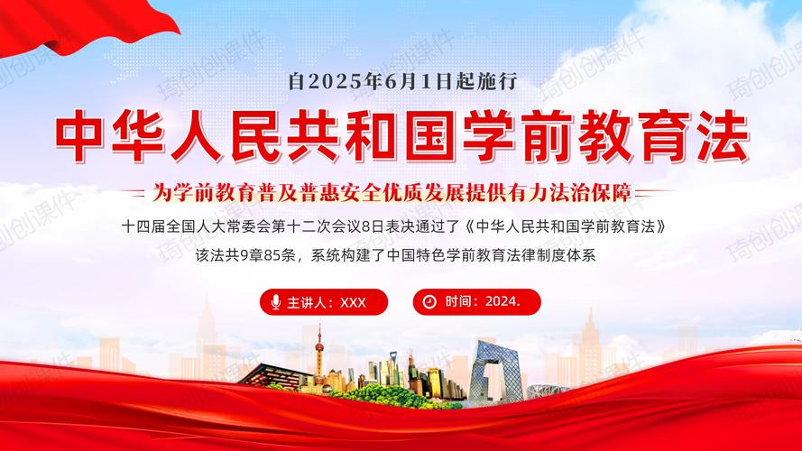 4949澳门特马今晚开奖53期今和学前教育法6月施行与学前教育法6月施行时间
