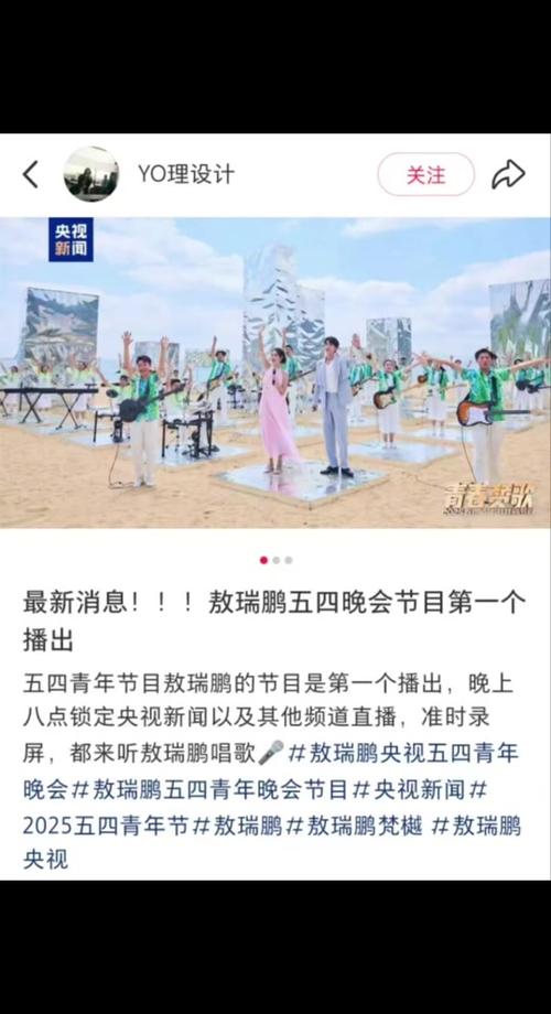 澳门开奖结果开奖记录表013和央视端午晚会与央视端午晚会2025