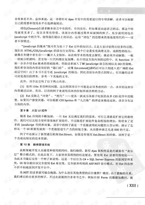 2025年5月 第29页