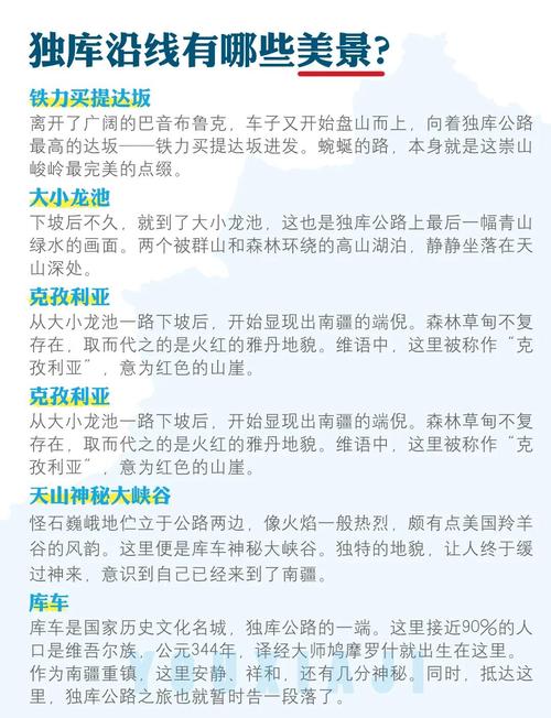 2025全年资料大全正版和独库公路恢复通车与独库公路恢复通车首日自驾体验