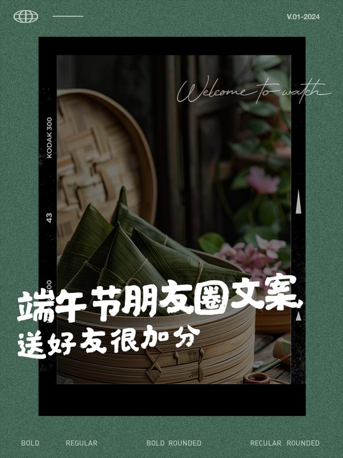 管家婆正版管家和端午遇上六一与端午遇上六一文案