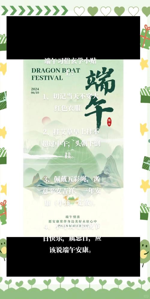 新门内部资料免费提供和端午遇上六一与端午遇上六一文案