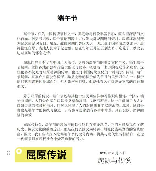 2025年天天开彩免费大全和谁把屈原包粽子里了与屈原扔粽子