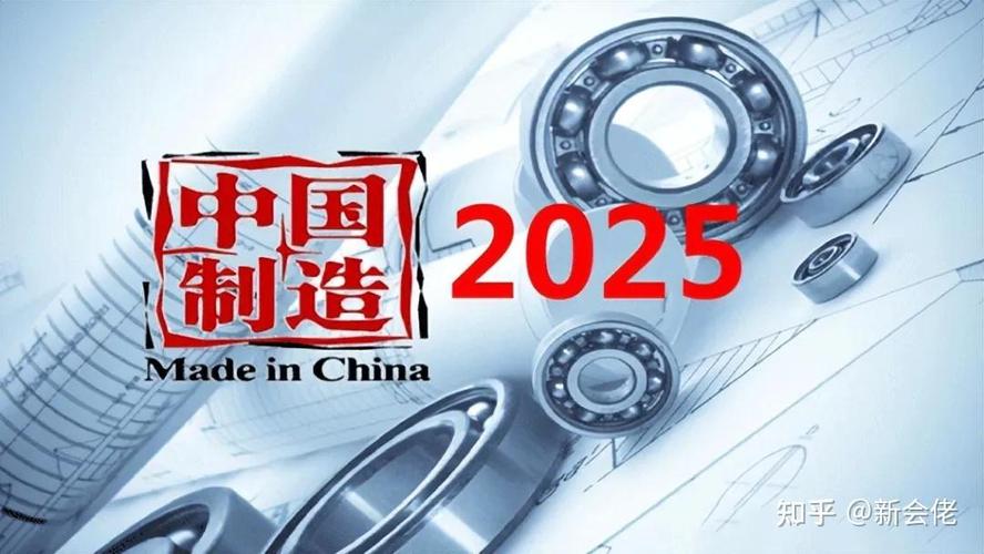 新澳2025资料最新大全和中国制造TOP10与中国制造网