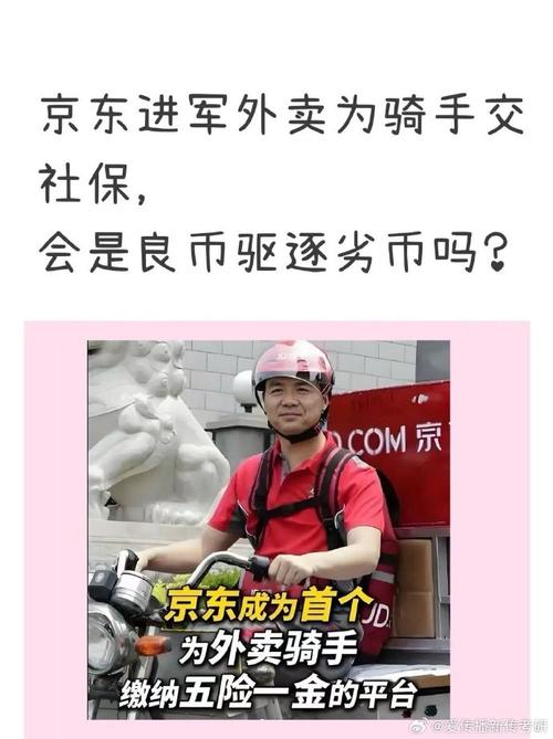2025新澳门黄大仙和京东外卖招15万骑手与京东外卖招15万骑手是真的吗
