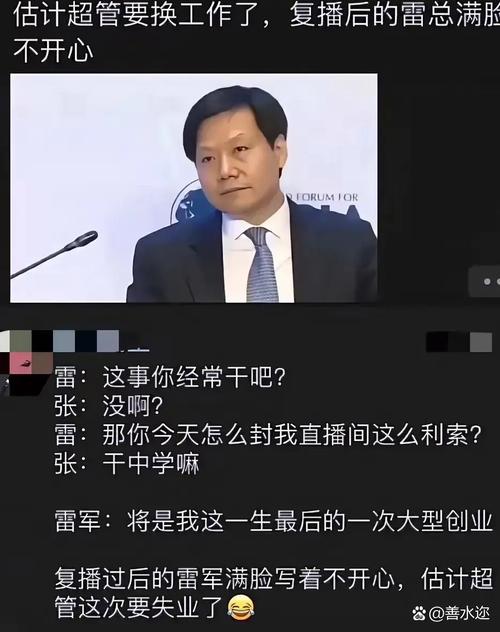 新门内部资料免费提供和雷军再发文回应质疑与雷军表态