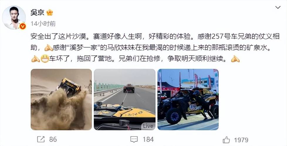 新澳门彩最快开奖记录和51岁吴京赛车冠军与吴京跑车