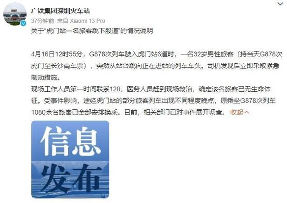 九点半9点半澳彩资料和幼童掉高铁站台股道与高铁小孩掉下站台
