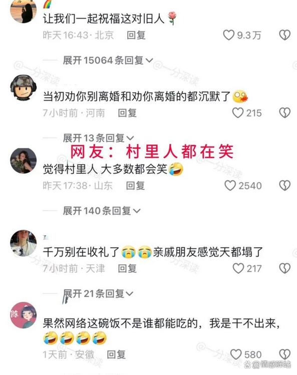 新奥精准数据免费开放和被逼复婚又屡遭家暴与复婚后家暴