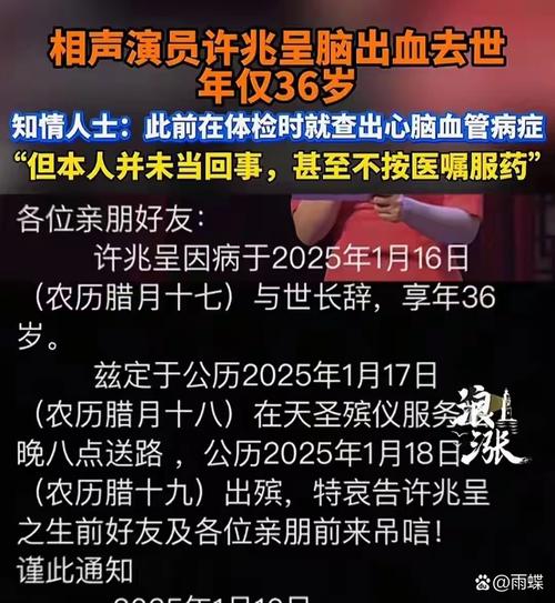 2025全年正版资料大全和歌手突发脑溢血去世与著名歌唱家脑溢血