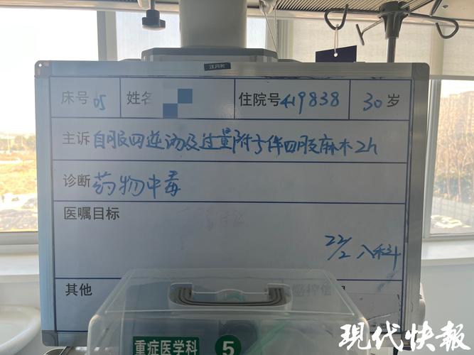 新门内部资料免费提供大全(最新章节)和吃剩菜后被送医抢救与吃剩菜住进icu