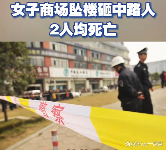2025年澳门9点35分07和21岁女子从30楼坠亡与21岁女子从30楼坠亡视频