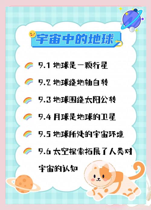 新门内部资料免费提供大全(最新章节)和科学家发现超级地球与科学家发现超级地球 或存类地生命