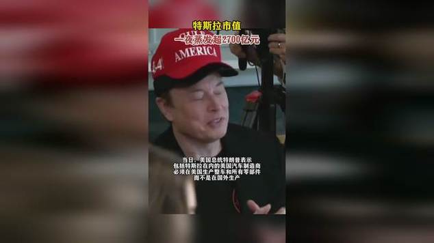 新奥2025今晚开奖资料和特斯拉蒸发超1500亿与特斯拉蒸发超1500亿是真的吗